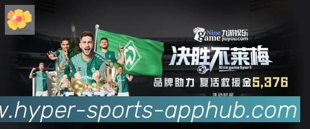 乐竞体育荣誉